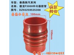 DZ93259535308,中冷器管,濟南凱爾特商貿(mào)有限公司