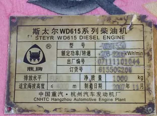 61550G206,,杭州豪之曼汽車(chē)配件