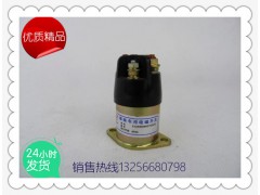 612630080076,濰柴發(fā)動(dòng)機(jī)繼電器,濟(jì)南凱爾特商貿(mào)有限公司