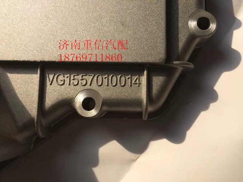 VG1557010014,機(jī)油冷卻器蓋,濟(jì)南翊旋商貿(mào)有限公司（原重信）