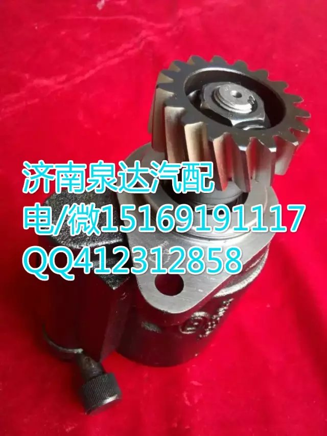 陜汽奧龍德龍轉(zhuǎn)向泵助力泵葉片泵 濟南泉達汽配/DZ9100130026