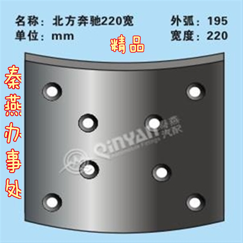 北奔220 剎車(chē)片,北奔220 剎車(chē)片,濟(jì)南凱爾特商貿(mào)有限公司