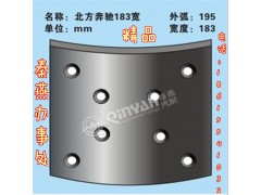 北奔183 剎車片,北奔183 剎車片,濟(jì)南凱爾特商貿(mào)有限公司