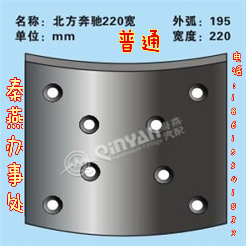 北奔 220 剎車片,北奔220 剎車片,濟南凱爾特商貿(mào)有限公司