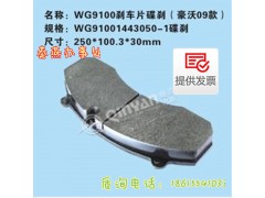 WG91001443050,WG91001443050,濟南凱爾特商貿(mào)有限公司