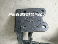 H4502A01039A0,翻轉(zhuǎn)固定座,濟(jì)南鑫誠(chéng)旭歐曼汽車(chē)配件有限公司