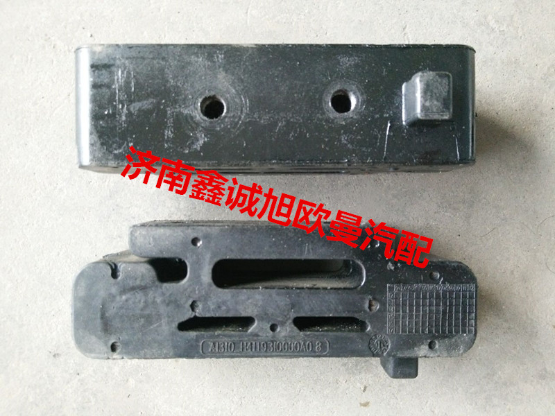 H4119310000A0,中冷器軟墊,濟(jì)南鑫誠(chéng)旭歐曼汽車(chē)配件有限公司