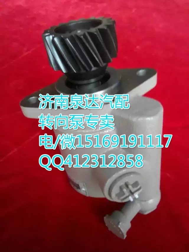 陜汽德龍奧龍轉(zhuǎn)向泵助力泵 濟(jì)南泉達(dá)汽配/DZ9100130031