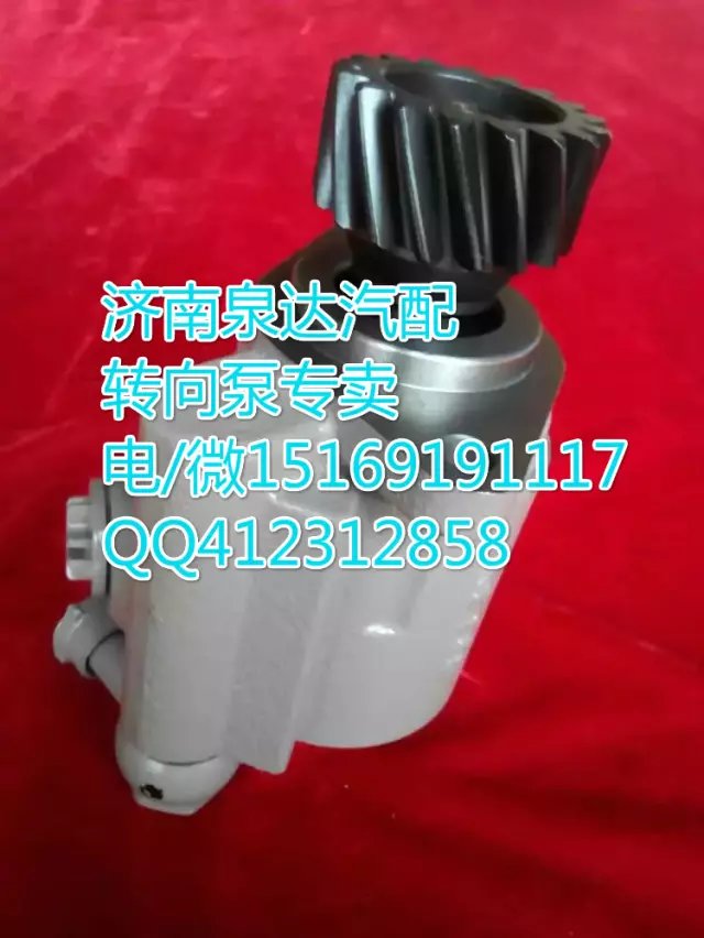 DZ93319130001,轉(zhuǎn)向助力葉片泵,濟南泉達(dá)汽配有限公司