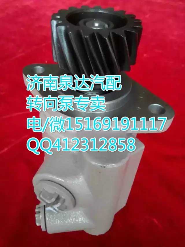 612600130476,轉(zhuǎn)向助力葉片泵,濟南泉達汽配有限公司