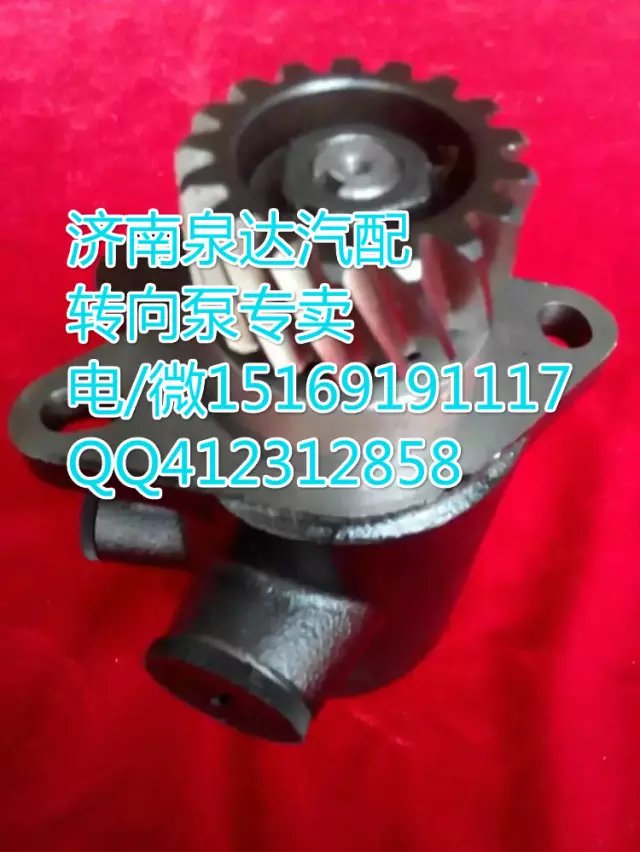 1525334003002,轉(zhuǎn)向助力葉片泵,濟南泉達汽配有限公司