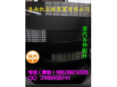 612600061464,皮帶,濟(jì)南凱爾特商貿(mào)有限公司