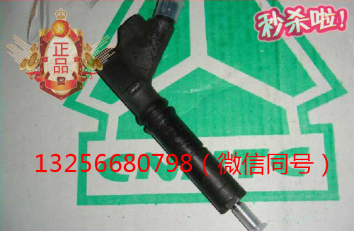 VG1557080012,發(fā)動機噴油器,濟南凱爾特商貿(mào)有限公司