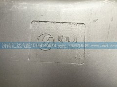 DZ9114190901,陜汽奧龍進(jìn)氣道總成(陜汽德龍雙筒進(jìn)氣道總成）,濟(jì)南匯達(dá)汽配銷售中心