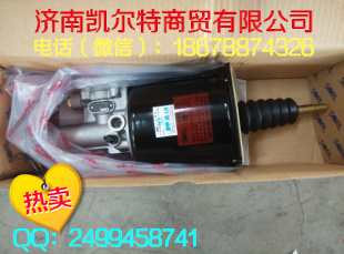 供應(yīng)豪沃配件離合器助力缸WG9725230041濟(jì)南凱爾特/WG9725230041