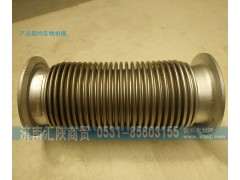 DZ95259540009,撓性軟管,濟(jì)南匯陜商貿(mào)有限公司