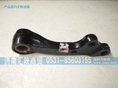 DZ95319470008,轉(zhuǎn)向搖臂,濟(jì)南匯陜商貿(mào)有限公司