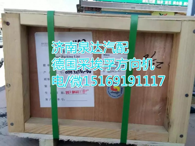 8098955790,動力轉(zhuǎn)向器/方向機,濟南泉達汽配有限公司