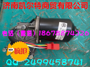 供應(yīng)重汽10款豪沃雨刮電機(jī)WG1642741008凱爾特/WG1642741008