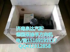 8098955502,動力轉向器/方向機,濟南泉達汽配有限公司