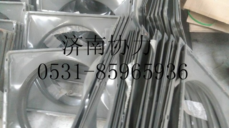 AZ9725530401,風(fēng)扇護(hù)風(fēng)罩總成（4X2）,濟(jì)南明鉅汽車(chē)配件有限公司（原濟(jì)南協(xié)力）