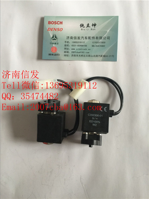 c300305-02康明斯尿素泵電磁閥濟(jì)南信發(fā),c300305-02康明斯尿素泵電磁閥濟(jì)南信發(fā),濟(jì)南信發(fā)汽車配件有限公司