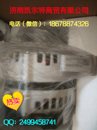 重汽豪沃發(fā)電機28V70A VG1095094002豪沃配件/VG1095094002