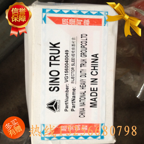 VG1560040049,噴油器銅套孔徑9MM,濟南凱爾特商貿(mào)有限公司