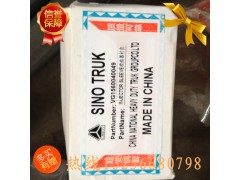 VG1560040049,噴油器銅套孔徑9MM,濟南凱爾特商貿(mào)有限公司