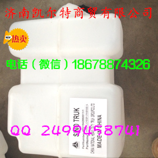 豪沃08款噴水壺 WG1642860011  濟(jì)南凱爾特/WG1642860011