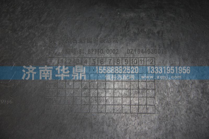 DZ1644930011,后圍護(hù)板總成,山東德柴商貿(mào)有限公司