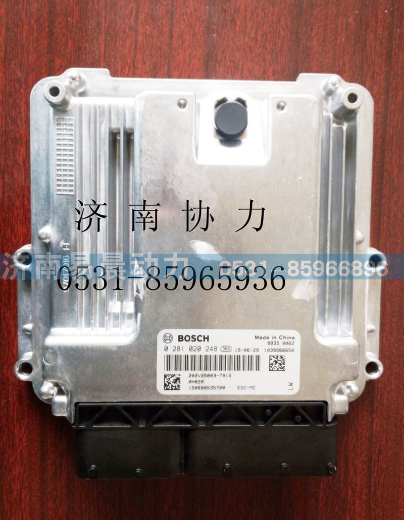 202V25803-7915 EDC,控制元(MC11MC07),濟南易辰動力汽車配件公司