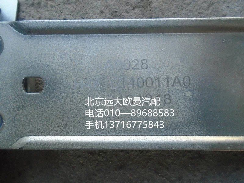 H4610140011A0,玻璃升降器,北京遠(yuǎn)大歐曼汽車配件有限公司