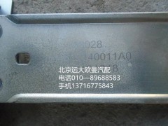 H4610140011A0,玻璃升降器,北京遠(yuǎn)大歐曼汽車配件有限公司