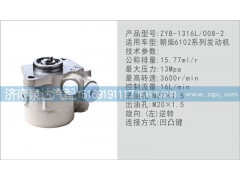 ,轉(zhuǎn)向泵,濟(jì)南泉達(dá)汽配有限公司