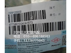 738010041,油尺,北京遠大歐曼汽車配件有限公司