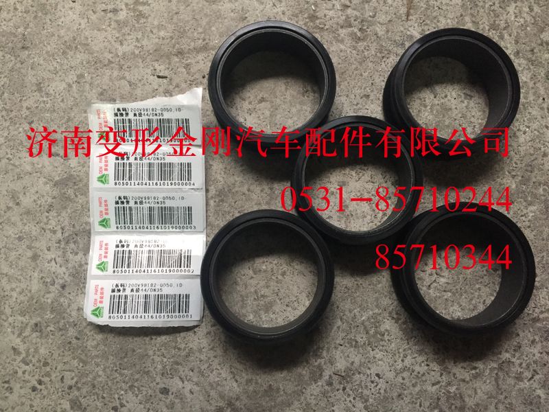 200V98182-0050,插接管直徑44DN35 MC11,濟(jì)南變形金剛汽車配件有限公司