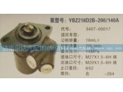 3407-00017,轉向泵,濟南泉達汽配有限公司