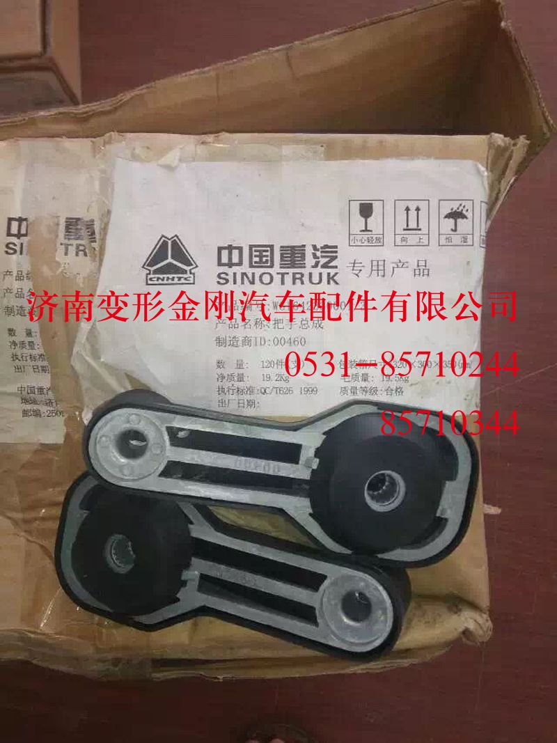 WG1642330001,把手3129583(HOWO),濟南變形金剛汽車配件有限公司