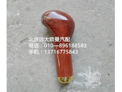 1124117200003,手柄球,北京遠(yuǎn)大歐曼汽車配件有限公司