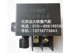 1124136600001,啟動繼電器,北京遠(yuǎn)大歐曼汽車配件有限公司