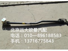 1525717200005,伸縮桿總成,北京遠大歐曼汽車配件有限公司