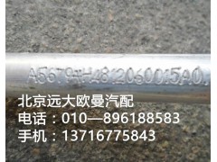 H4812060015A0,壓縮機排氣管,北京遠大歐曼汽車配件有限公司