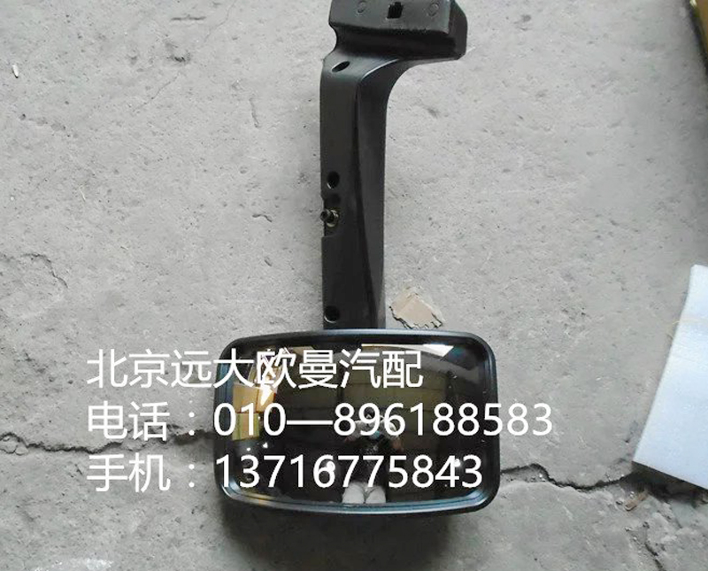 h4821020001a0,h4前下視鏡總成,北京遠(yuǎn)大歐曼汽車配件有限公司