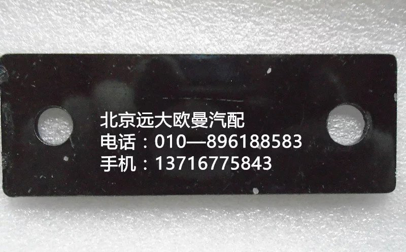 H4843020042A0,后擋泥板固定加強板,北京遠大歐曼汽車配件有限公司