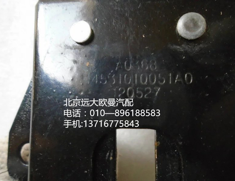 h4531010051a0,h4翻轉(zhuǎn)蓋板鎖體,北京遠(yuǎn)大歐曼汽車配件有限公司