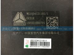 WG1034121181,尿素箱集成系統(tǒng)，尿素計(jì)量噴射泵總成,濟(jì)南匯達(dá)汽配銷(xiāo)售中心