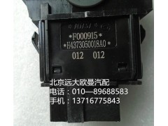 h4373050018a0,取力器開關(guān),北京遠(yuǎn)大歐曼汽車配件有限公司