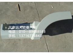 h4545010011a0,左上腳踏板護(hù)罩本體,北京遠(yuǎn)大歐曼汽車配件有限公司