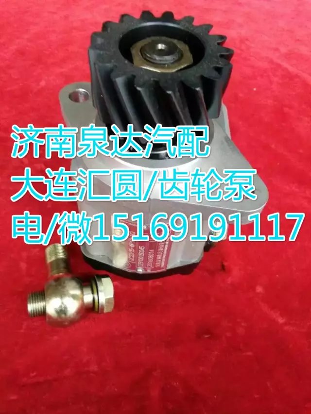 DZ9100130026,轉(zhuǎn)向巨力泵/齒輪泵,濟南泉達汽配有限公司